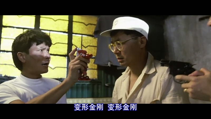 由陈欣建执导的喜剧类电影, a target="_blank" href="/item/许冠文