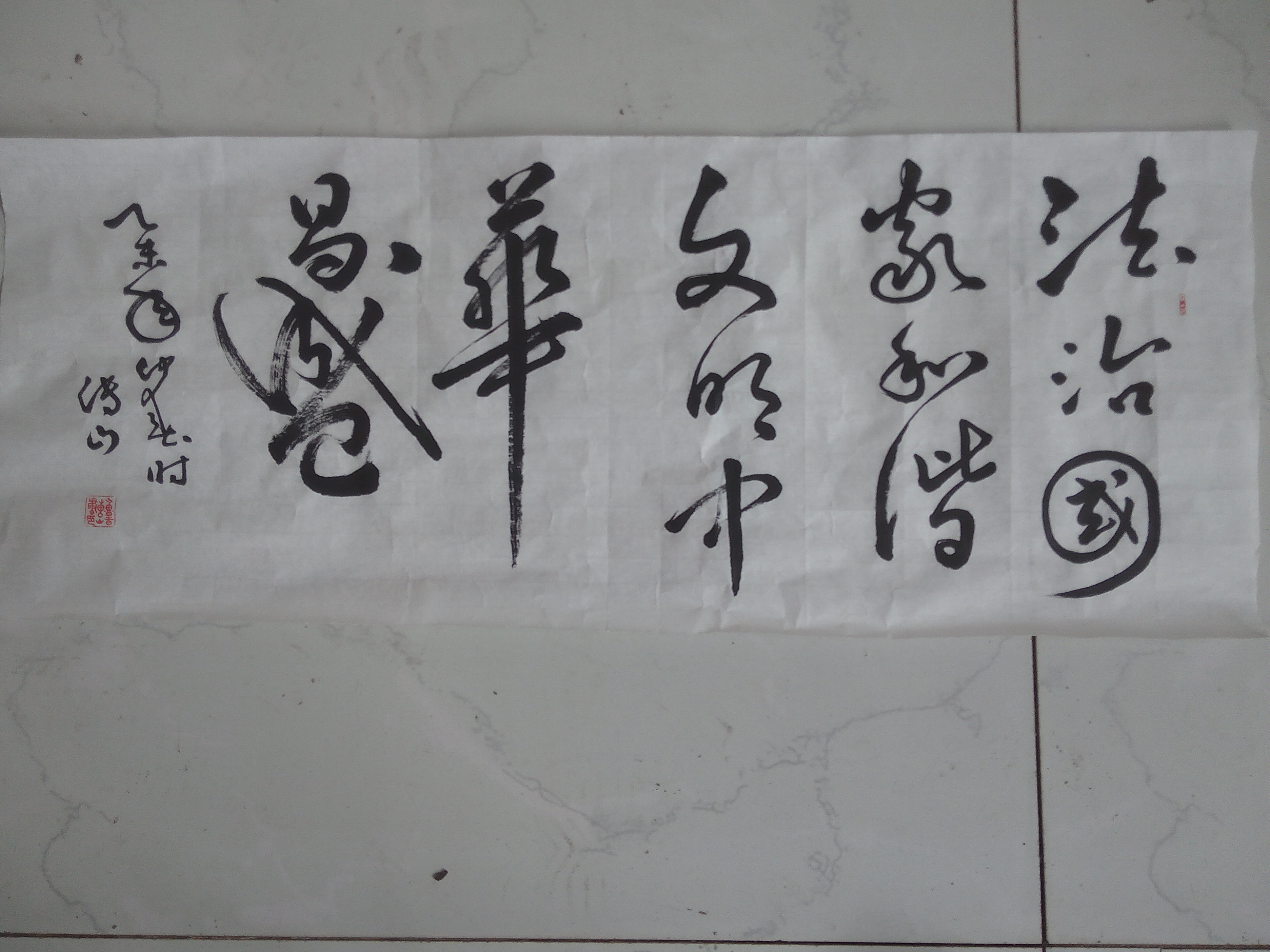 家时传山先生,字玉石,号老怪,斋号石艺轩,一九五零年生人,山东夏津人