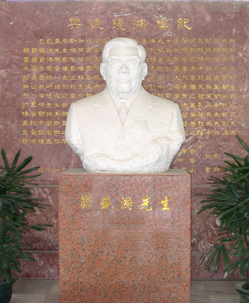 >郑镜鸿,男, a target="_blank" href="/item/潮安县金石镇/15779236"