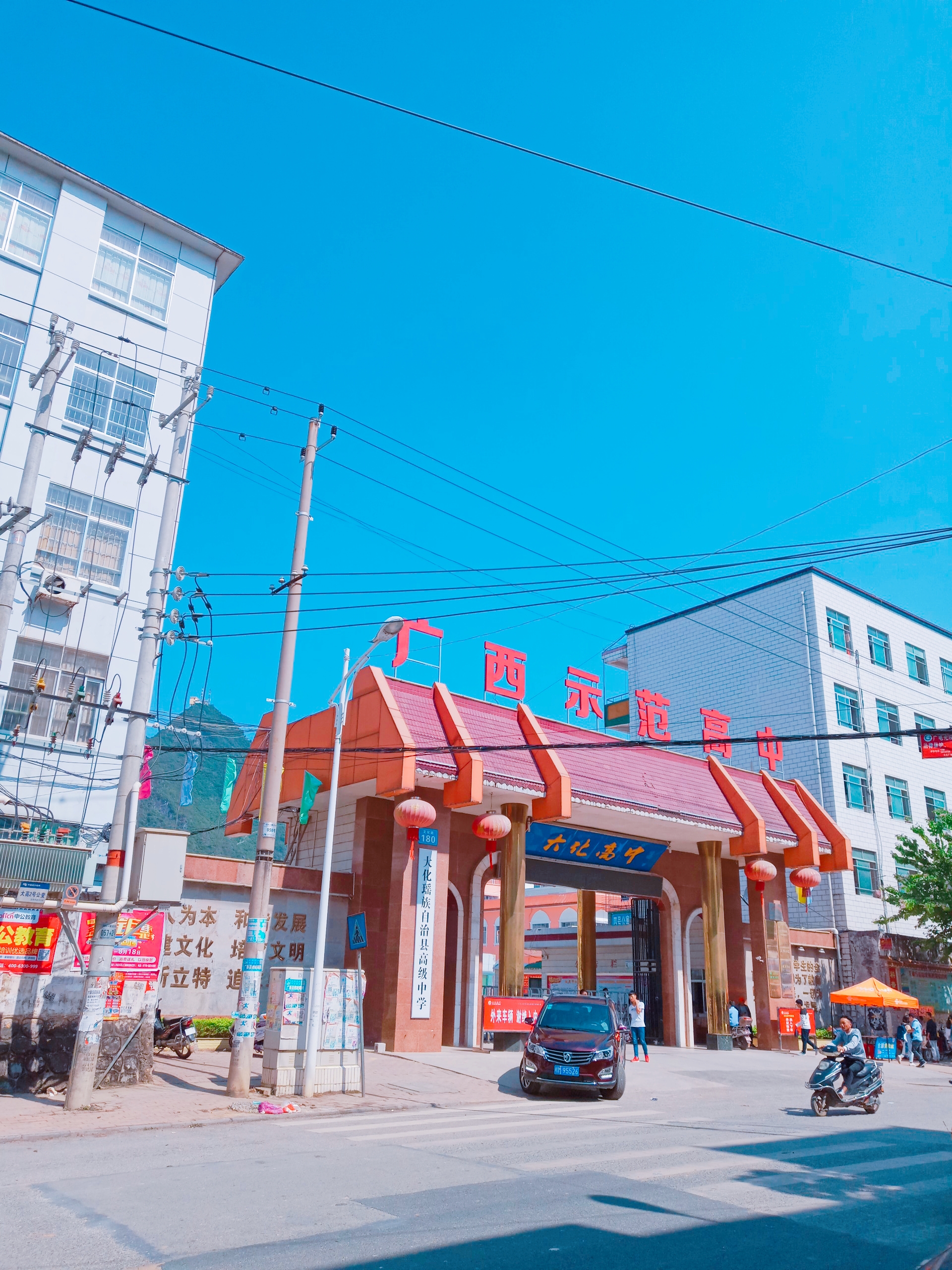 自治县县城城文化路180号,创建于1988年10月的大化高中(简称"大高")
