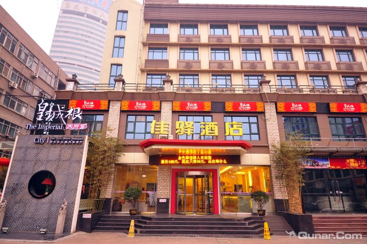 银座佳驿酒店(济南泺源大街店)