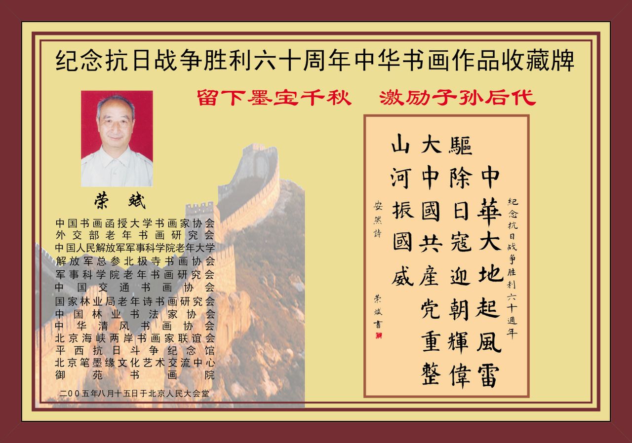 北京笔墨缘文化艺术交流中心