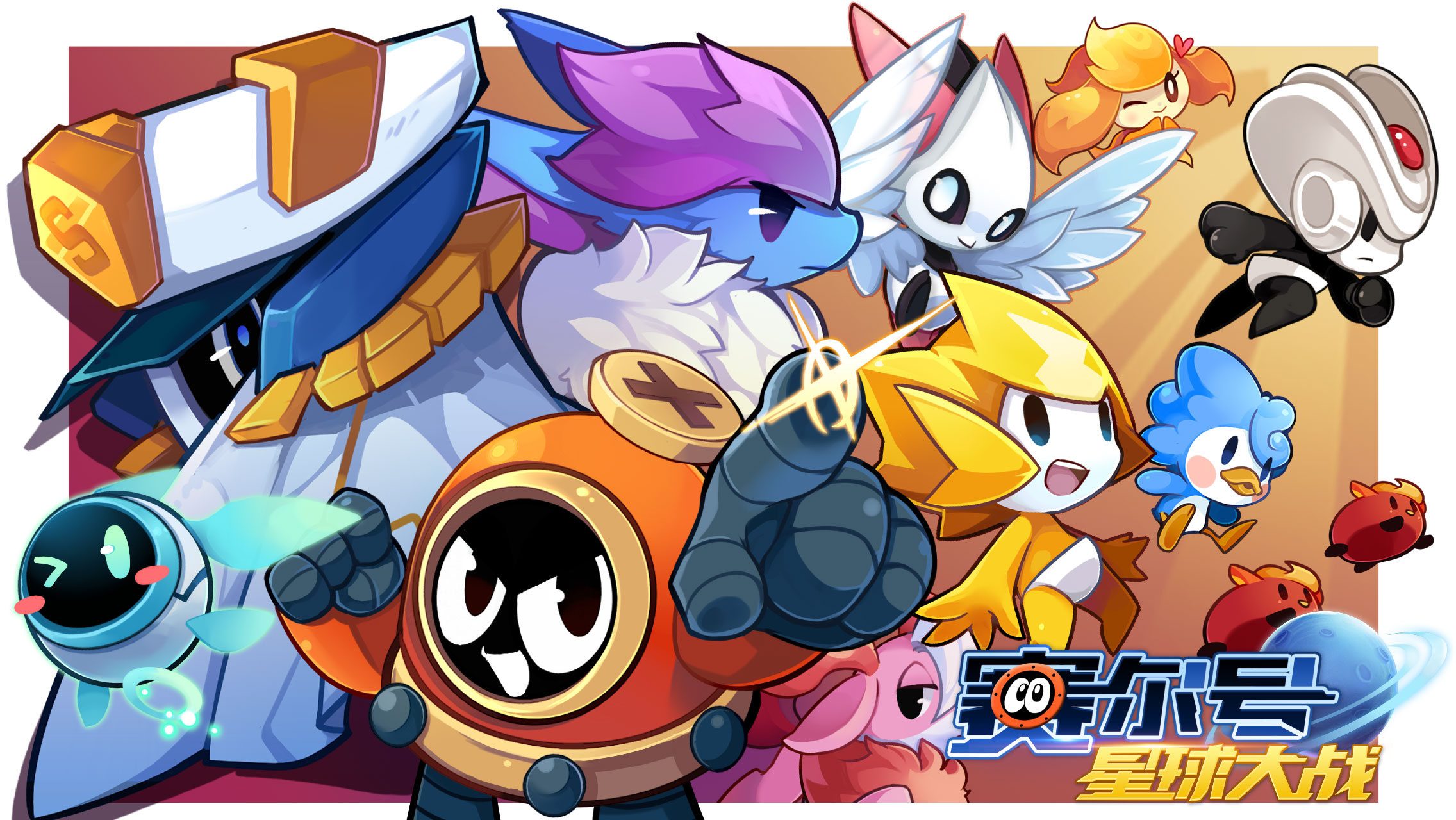 赛尔号之星球大作战