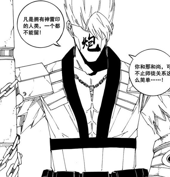 《镇魂街》中的人物, a target="_blank" href="/item/皇甫天罡龙棋将