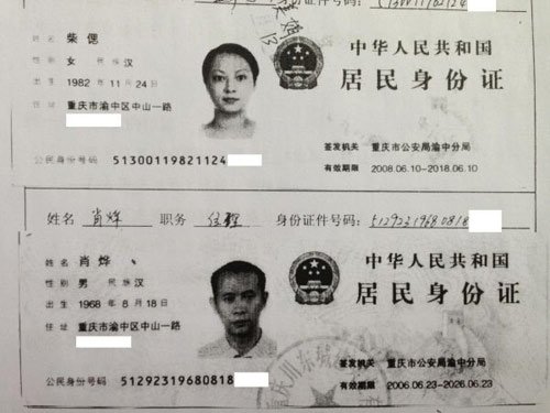  p>肖烨(原名:严苏),祖籍四川省 a target="_blank" href="/item/广安