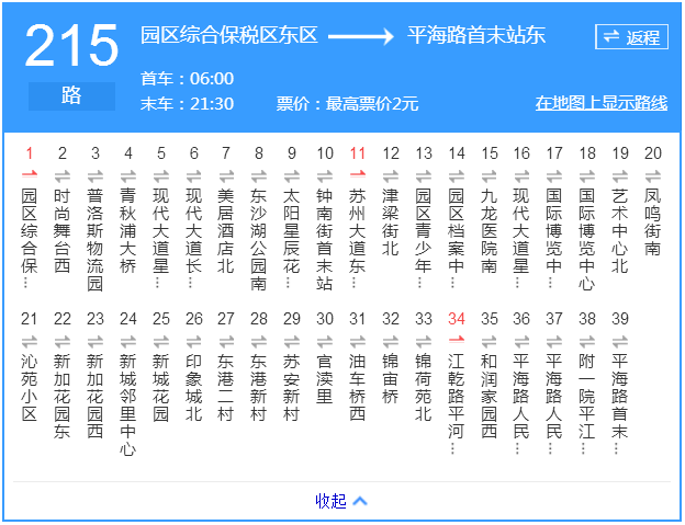 苏州公交昆山215路