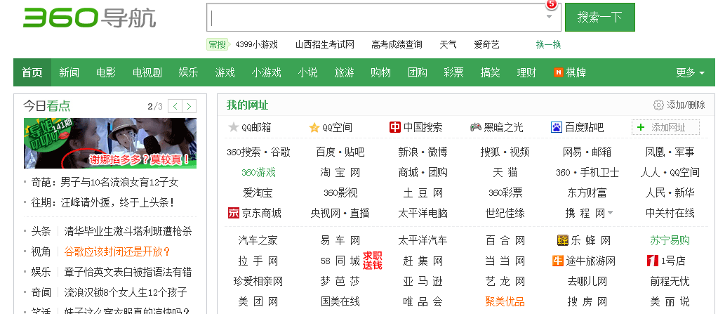 360关键词搜索排名查询 全网资源