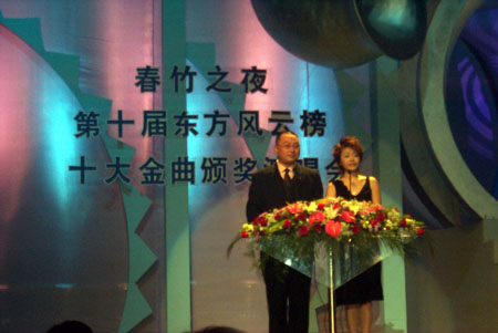 data-lemmaid="123510">东方之星 /a>总经理,上海知名节目主持人