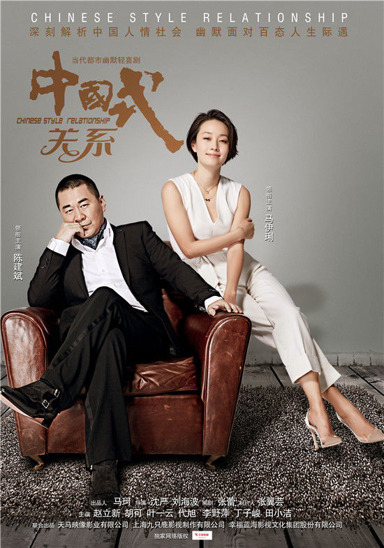  p>《中国式关系》是由 a href="#" data-lemmaid="62870">沈严 /a>, 