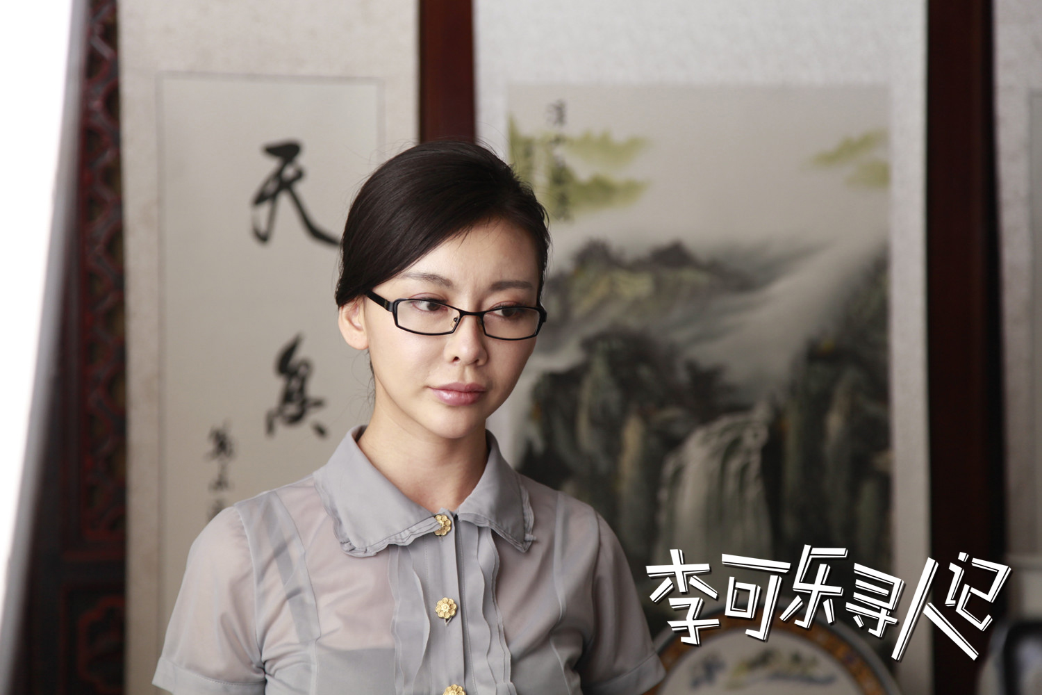 李可乐寻人记 全网资源