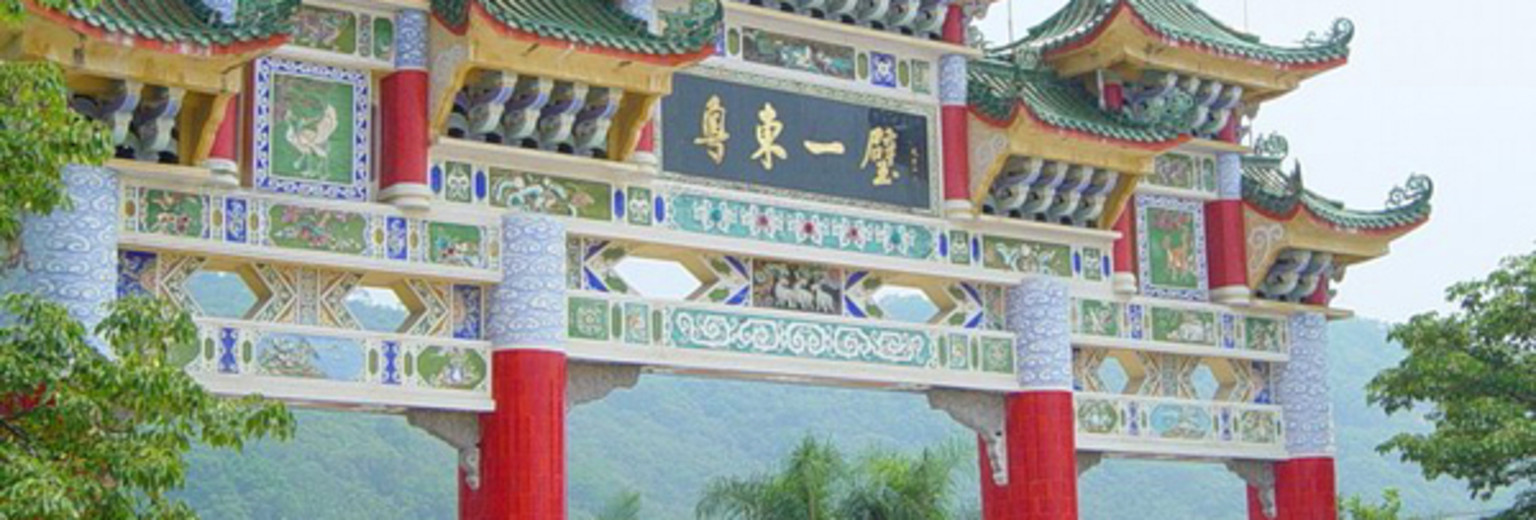  p>饶平县,广东省 a target="_blank" href="/item/潮州市/2297366"