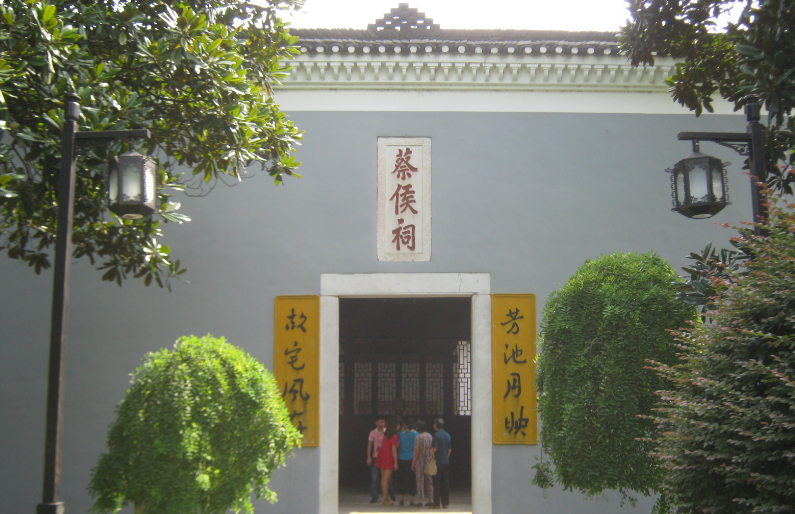  p>蔡侯祠,位于湖南省衡阳市耒阳市人民路68号,耒阳市(县级)城东的