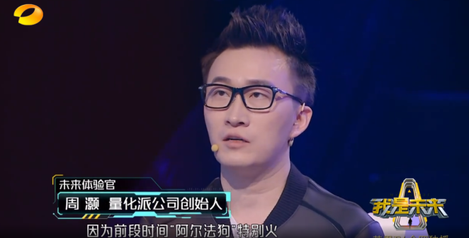 周灏（量化派创始人兼CEO）_百度百科