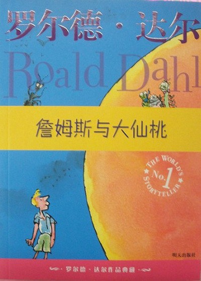 是2009年3月 a target="_blank" href="/item/明天出版社/10807971"
