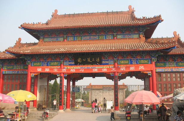 汤王墓