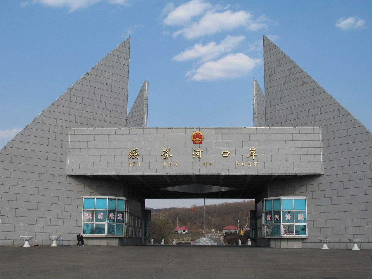 p>绥芬河市位于中国黑龙江省牡丹江市绥芬河市,东与俄罗斯 a href"
