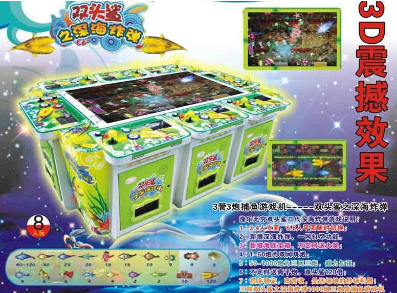 双头鲨之深海炸弹