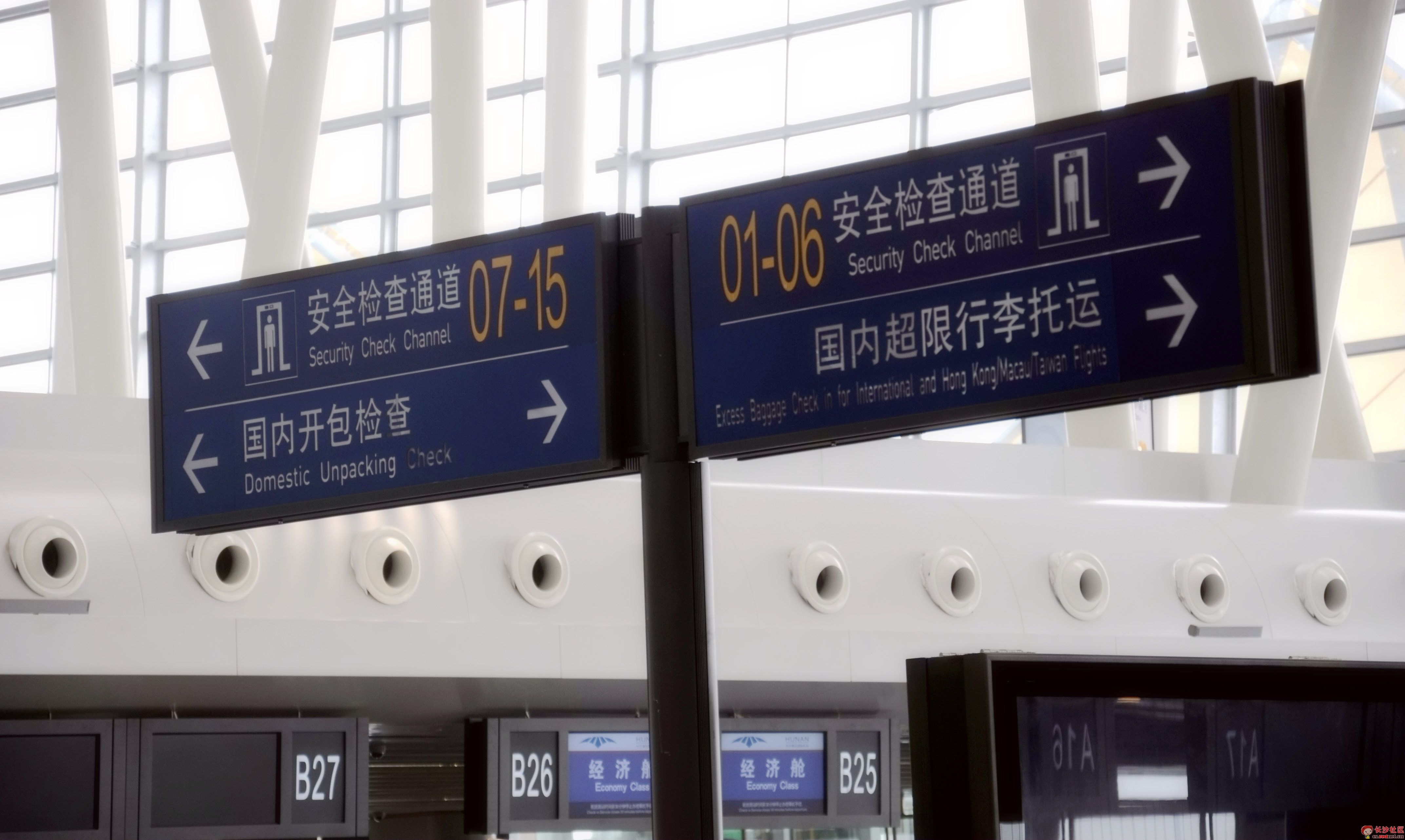 长沙黄花国际机场