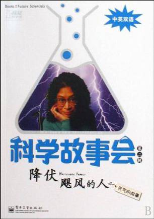火之日（中英双语）_百度百科
