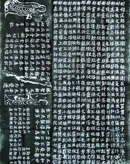 造像记