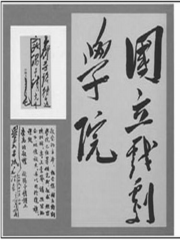  p>中央戏剧学院(the central academy of drama),简称"中戏",位于 a