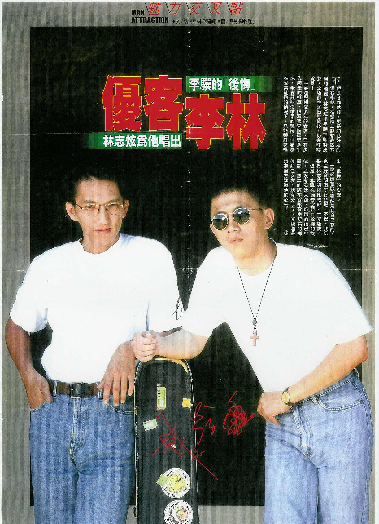  p>优客李林,中国台湾音乐组合,由 a target="_blank" href="/item