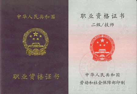  p>资格认证是对从事某一职业所必备的 a target="_blank" href="
