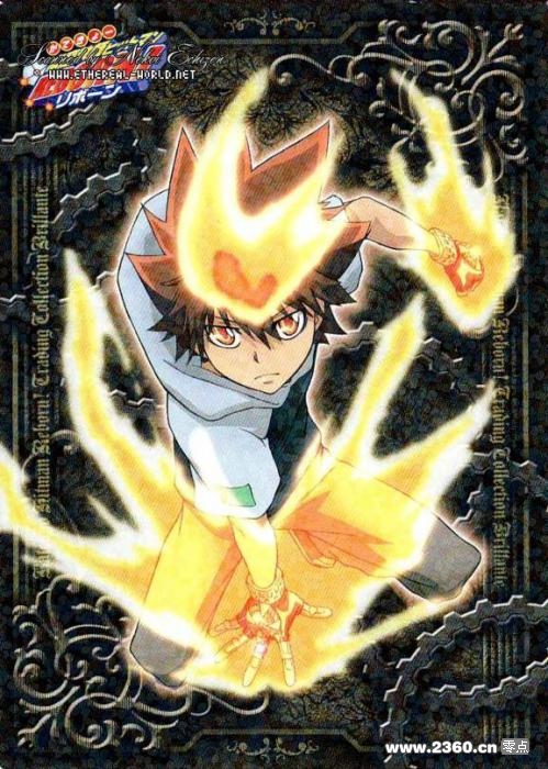 彭格列初代家族