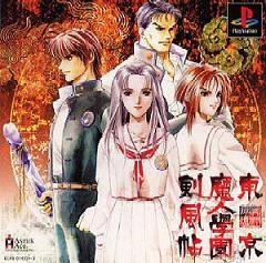 东京魔人学园传奇_百度百科