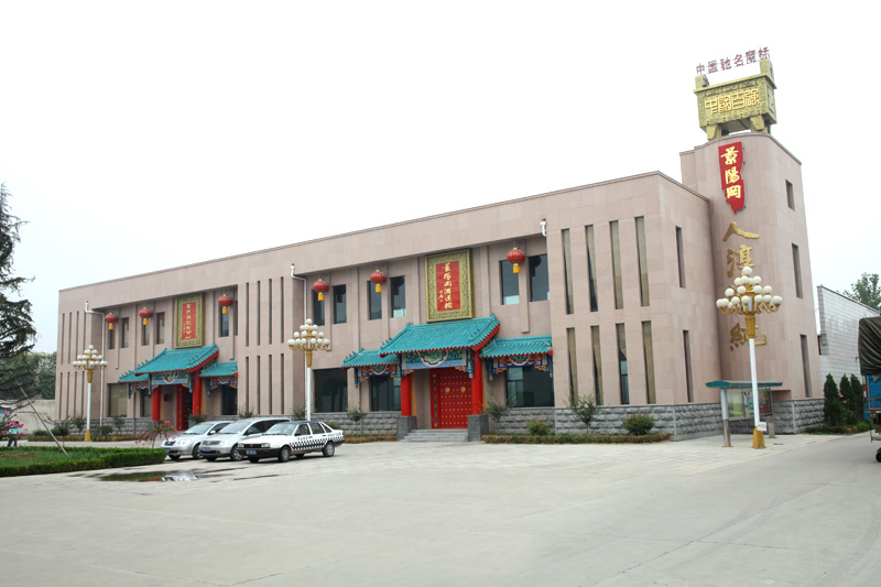 山东景阳冈酒厂有限公司
