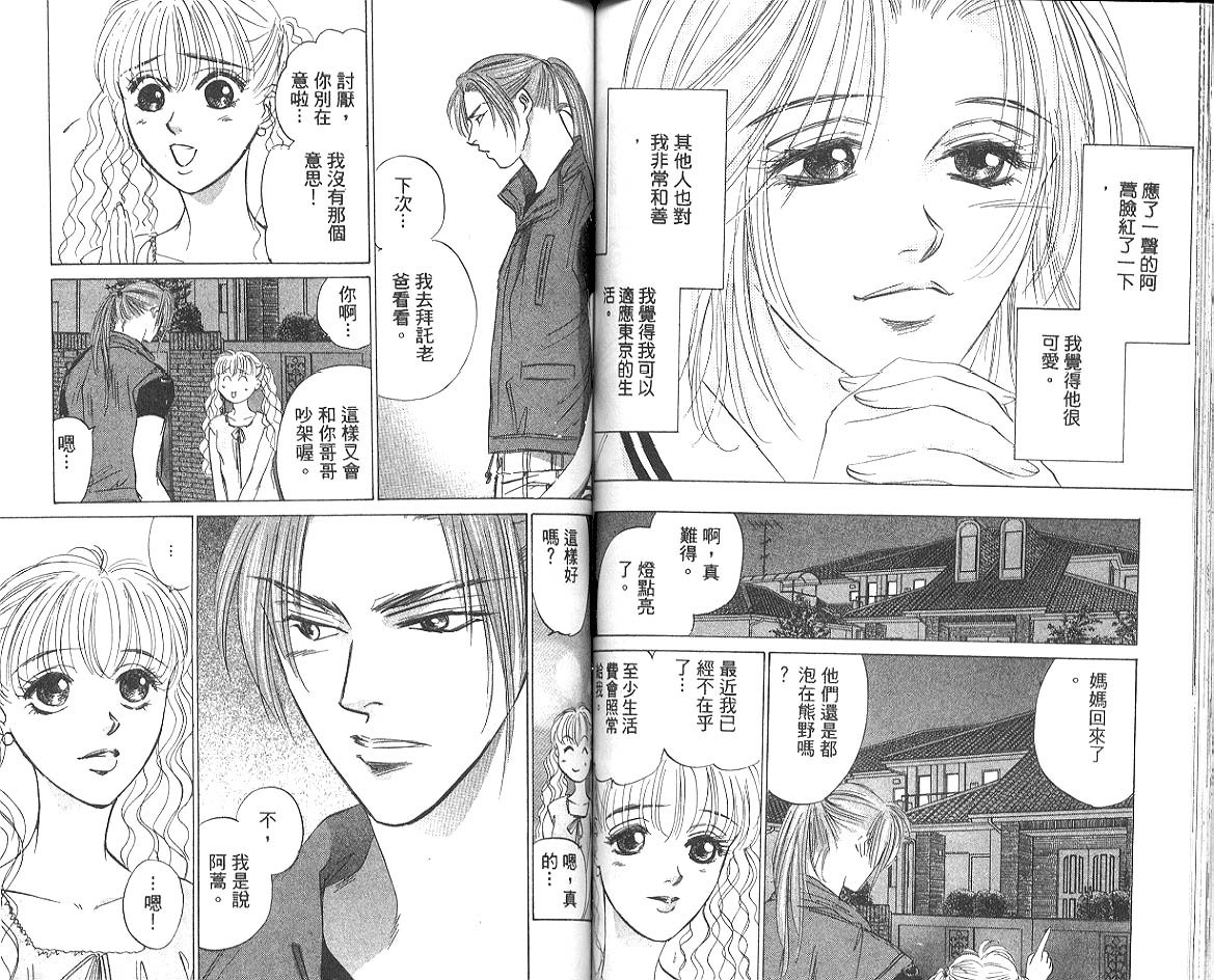 《出云传奇》是由studio pierrot于1997年制作发行的日本动画