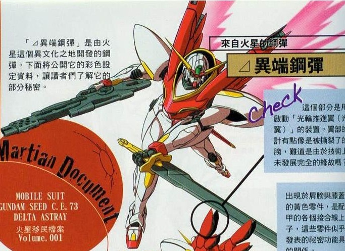  p data-id="gnwj87o8ik">delta 异端, b>三角异端 /b>.