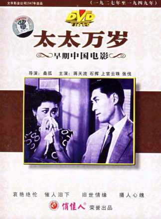 桑弧（中国内地导演）_百度百科