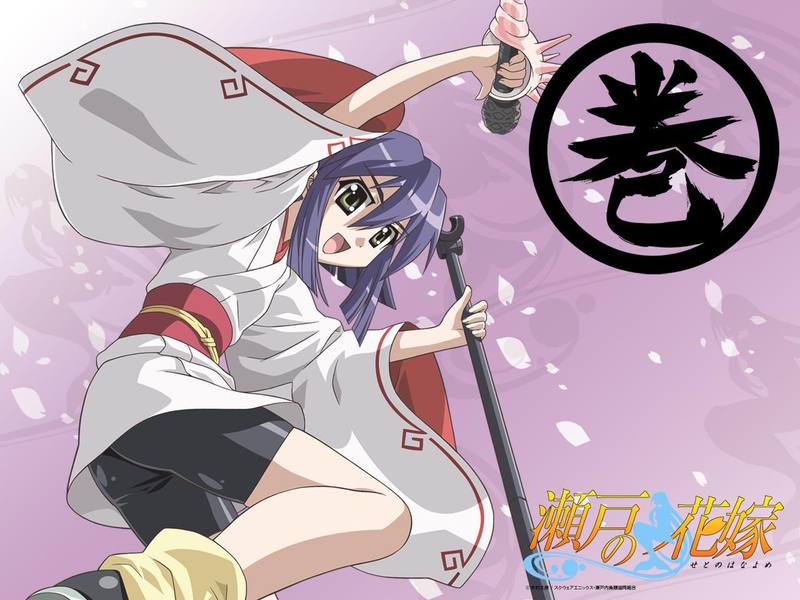 濑户花嫁