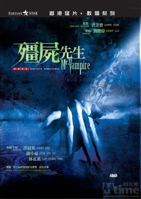 僵尸先生mr.stiffcorpse(1985)