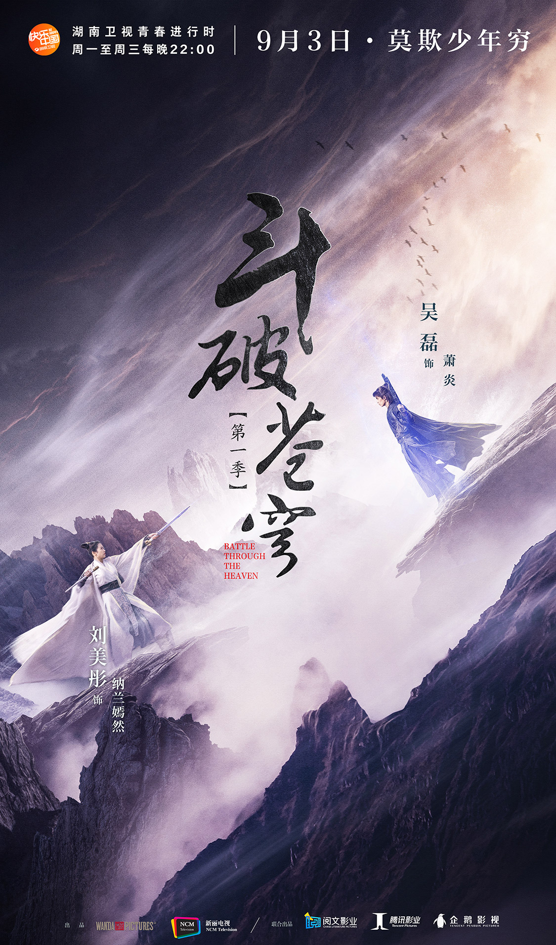  p>《斗破苍穹》是由 a target="_blank" href="/item/于荣光/511610"