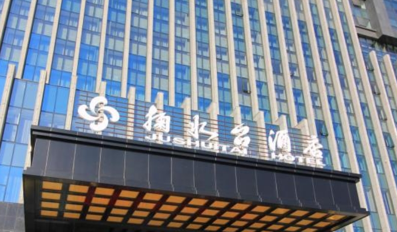  p>掬水台酒店位于金马路与福寿街交叉口东北角,适宜家庭聚会,朋友