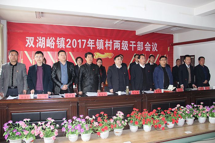 双湖峪镇人民政府