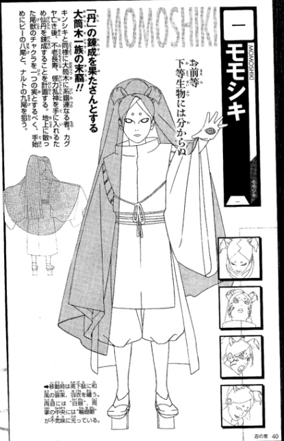  p>大筒木桃式,日本动画《 a target="_blank" href="/item/火影忍者