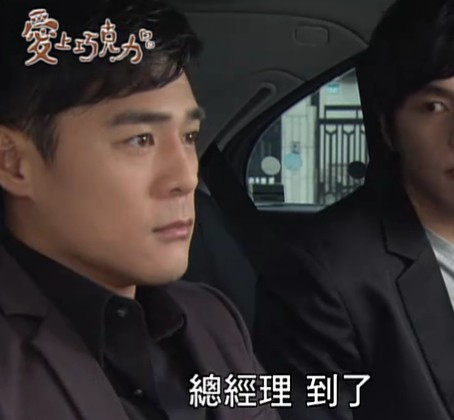 剧《爱上巧克力》是 a href="#" data-lemmaid="4661064">三立电视台 