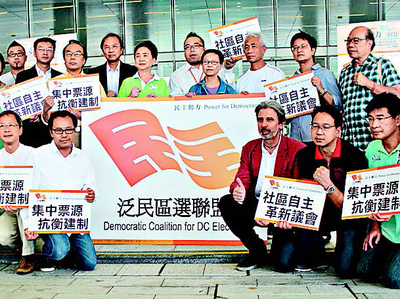 香港泛民人士又分为温和民主派和激进民主派. /p>