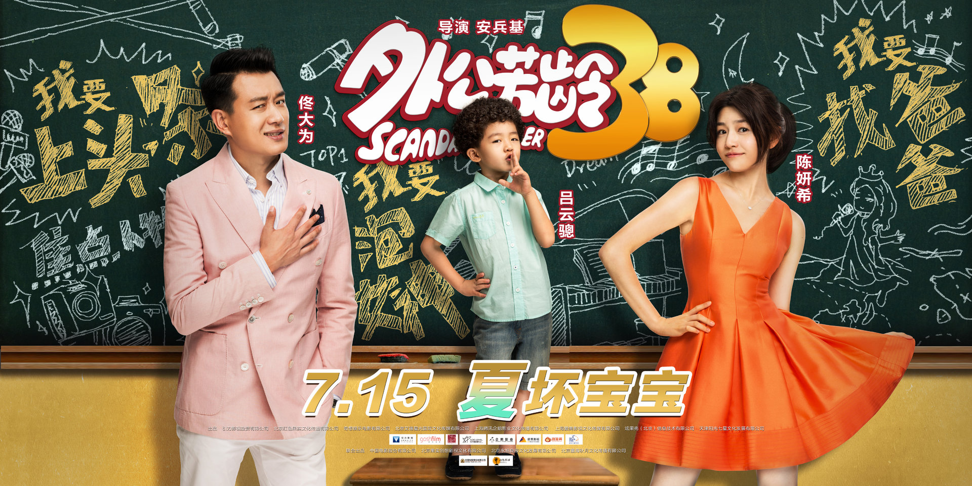 非常主播中国版