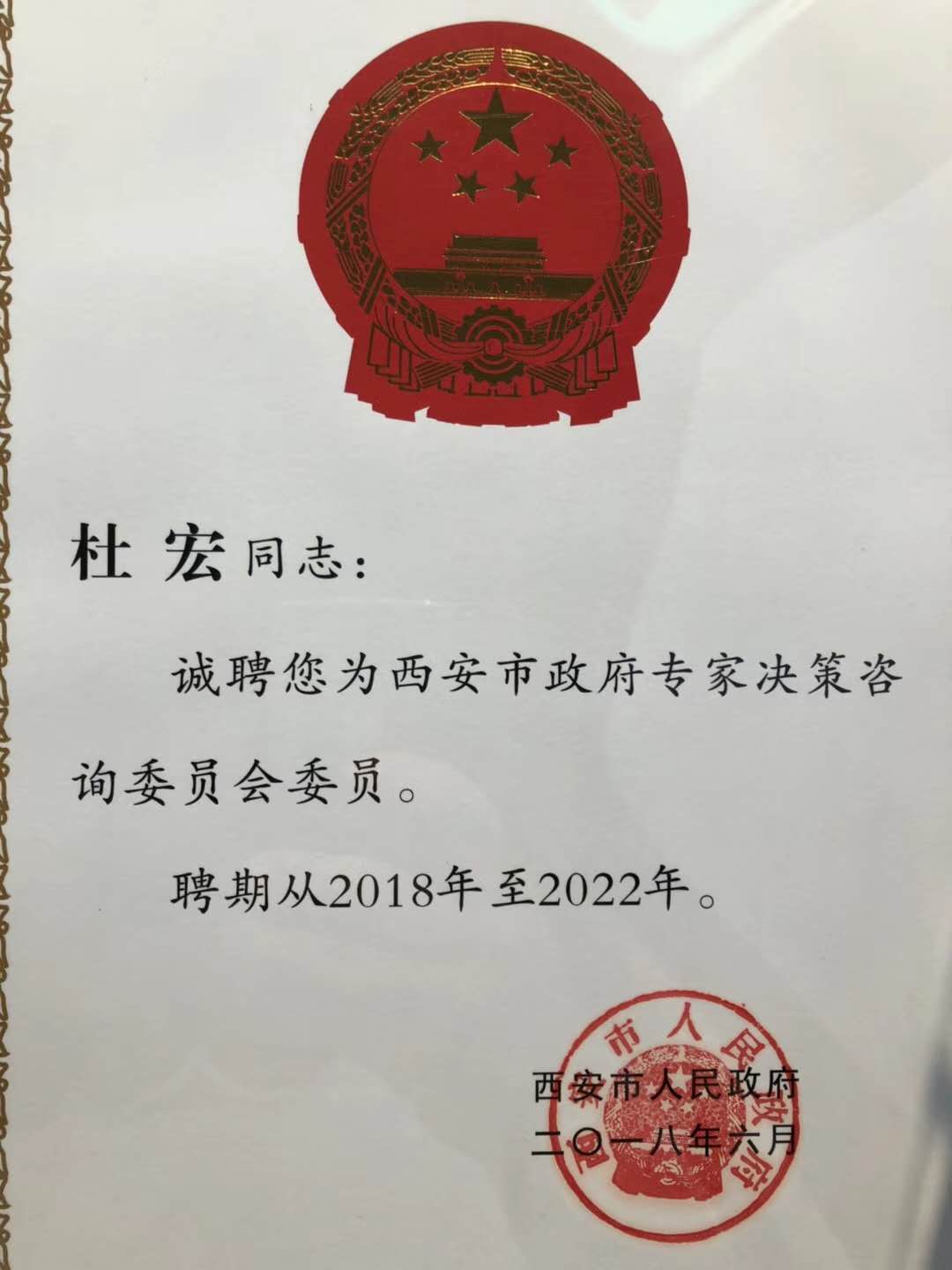 106m0m">杜宏,男,陕西 a target="_blank" href="/item/潼关/865963"