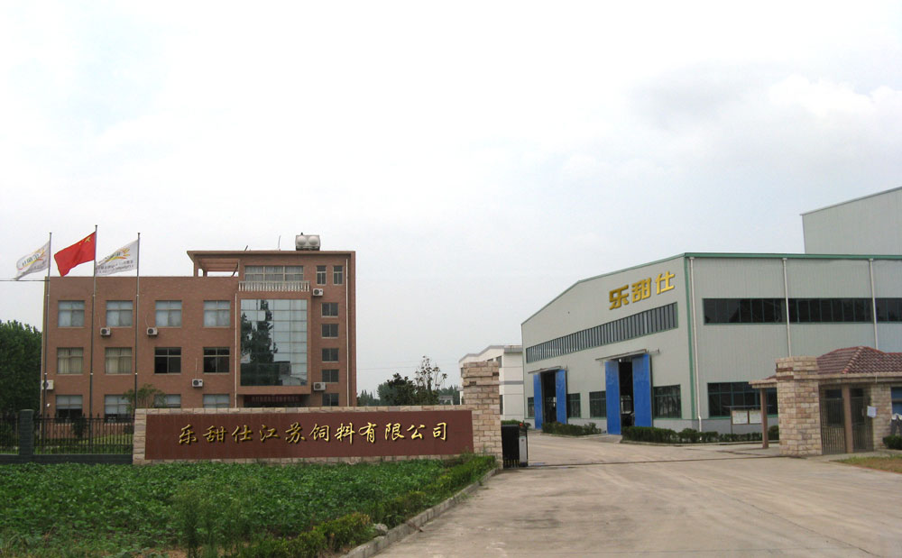 江苏省饲料公司