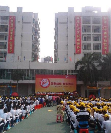  p>石龙二中学校创建于1972年,是一所镇办完全中学.