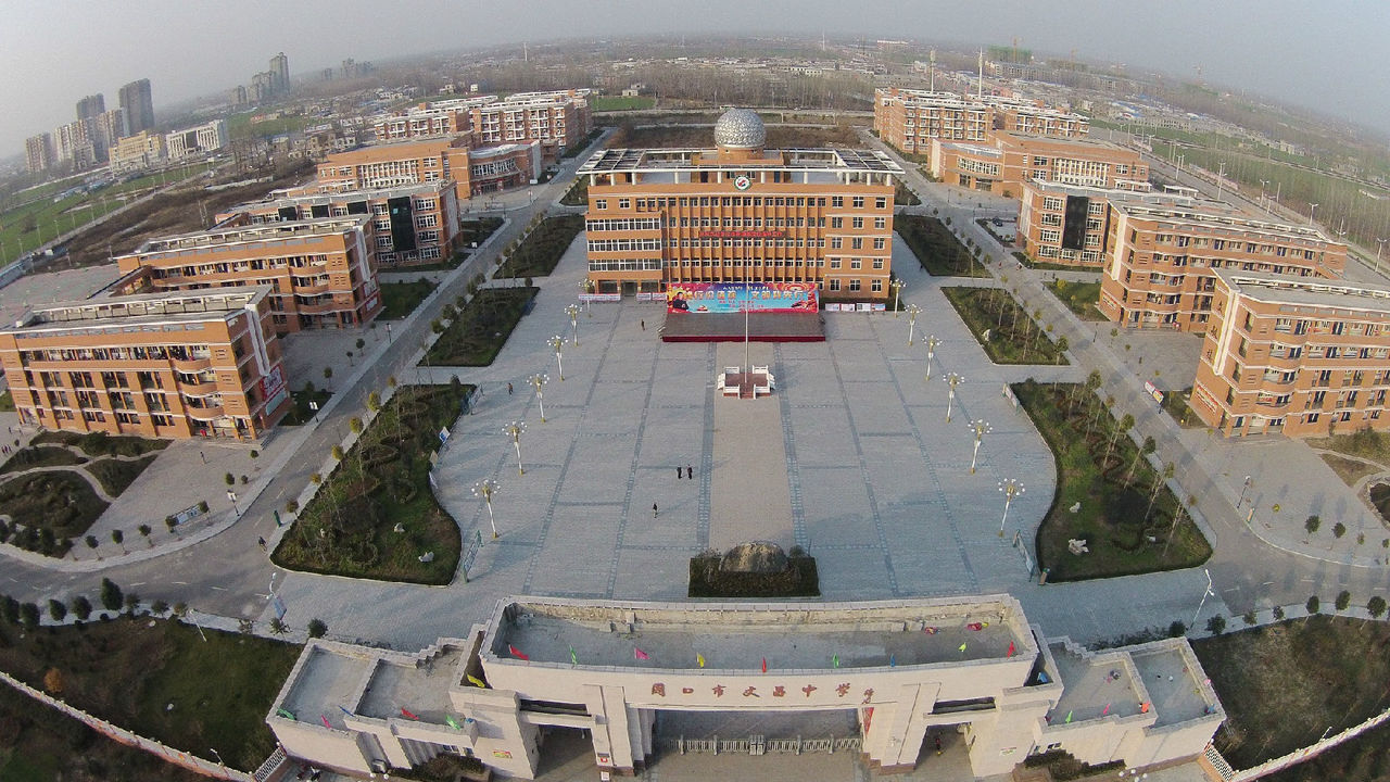  p>周口市文昌中学是市委,市政府重点工程,投资三亿元倾力打造的一所