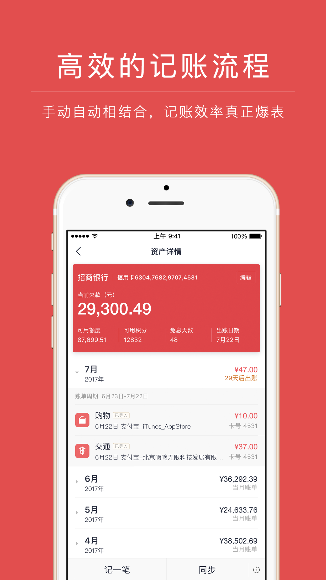 网易同步钱支付宝有风险吗_网易有钱同步支付宝_网易有钱可以同步微信吗