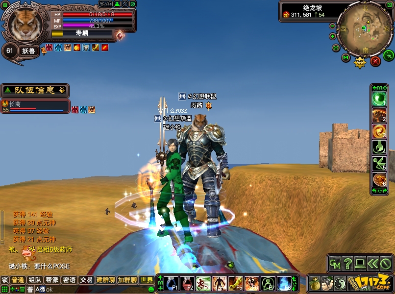 完美世界国际版