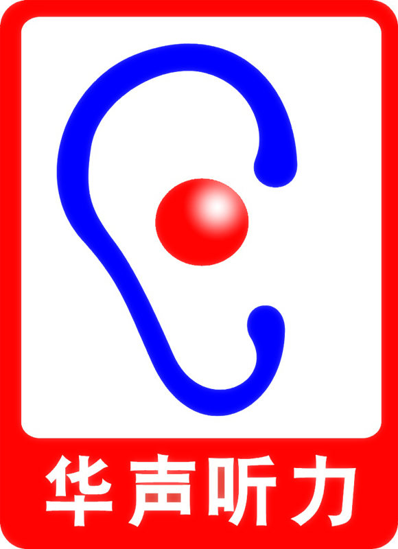 市残联,是湖北省内最大的专业的听力康复服务和助听器验配连锁机构