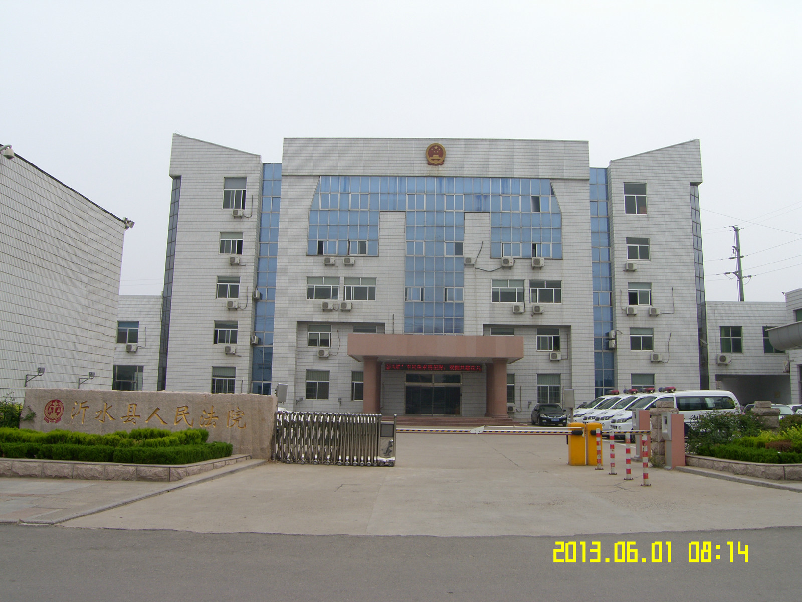  p data-id="gnb9g5moay">沂水县人民法院是沂水县的国家司法审判机关